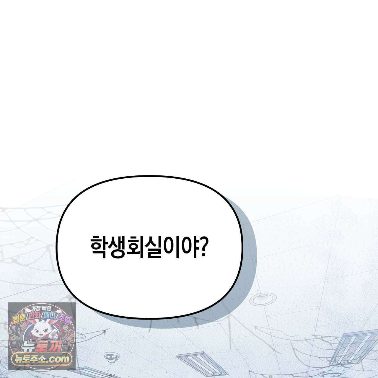 우리는 피터팬을 부른다 42화 2