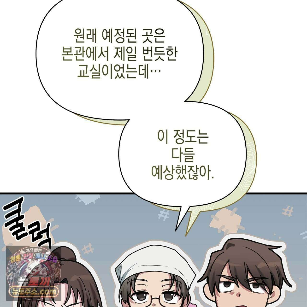 우리는 피터팬을 부른다 42화 5