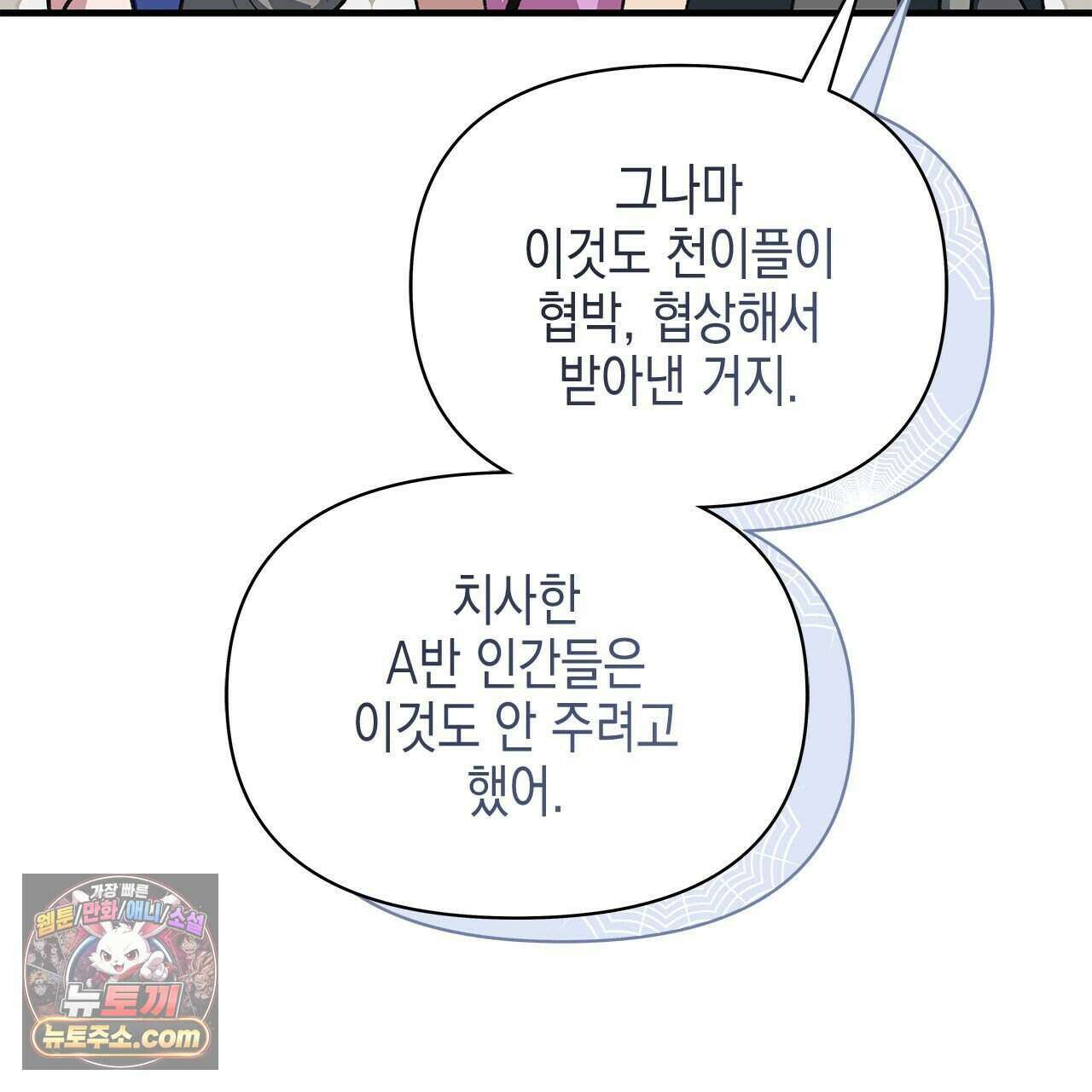 우리는 피터팬을 부른다 42화 7