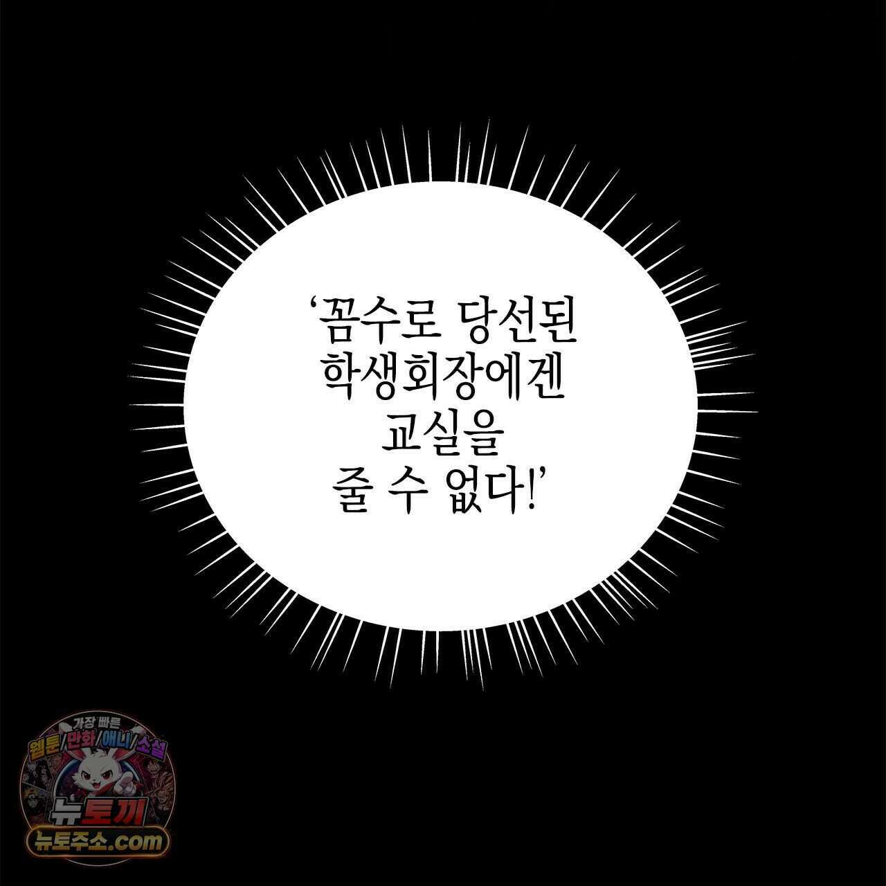 우리는 피터팬을 부른다 42화 10