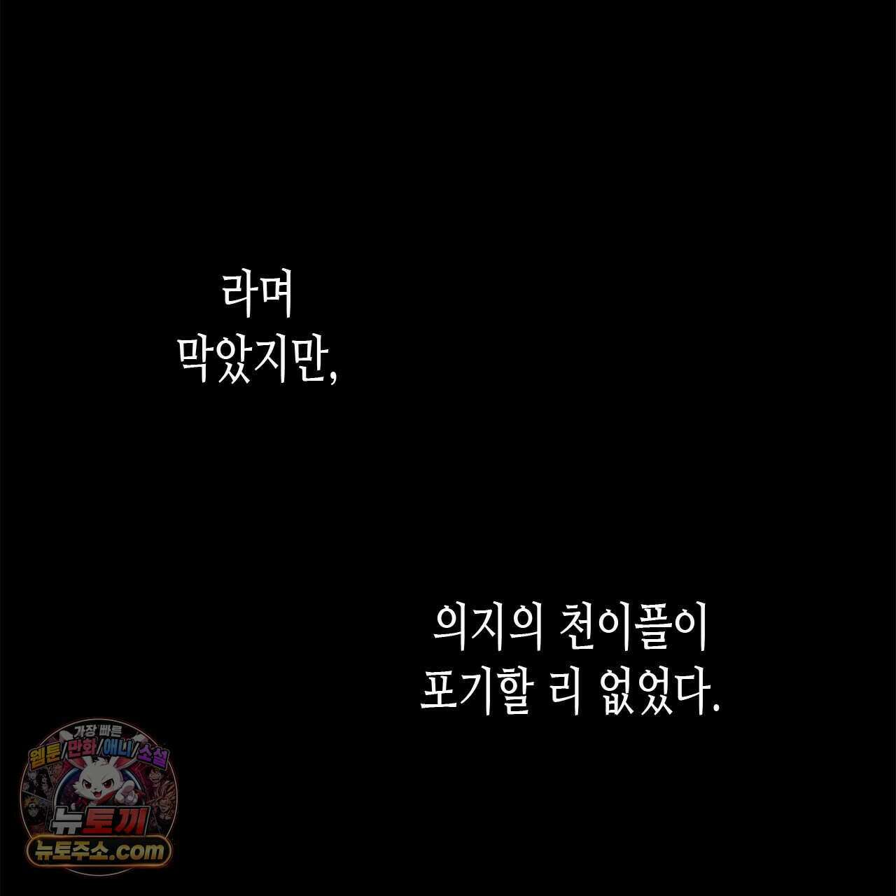 우리는 피터팬을 부른다 42화 11