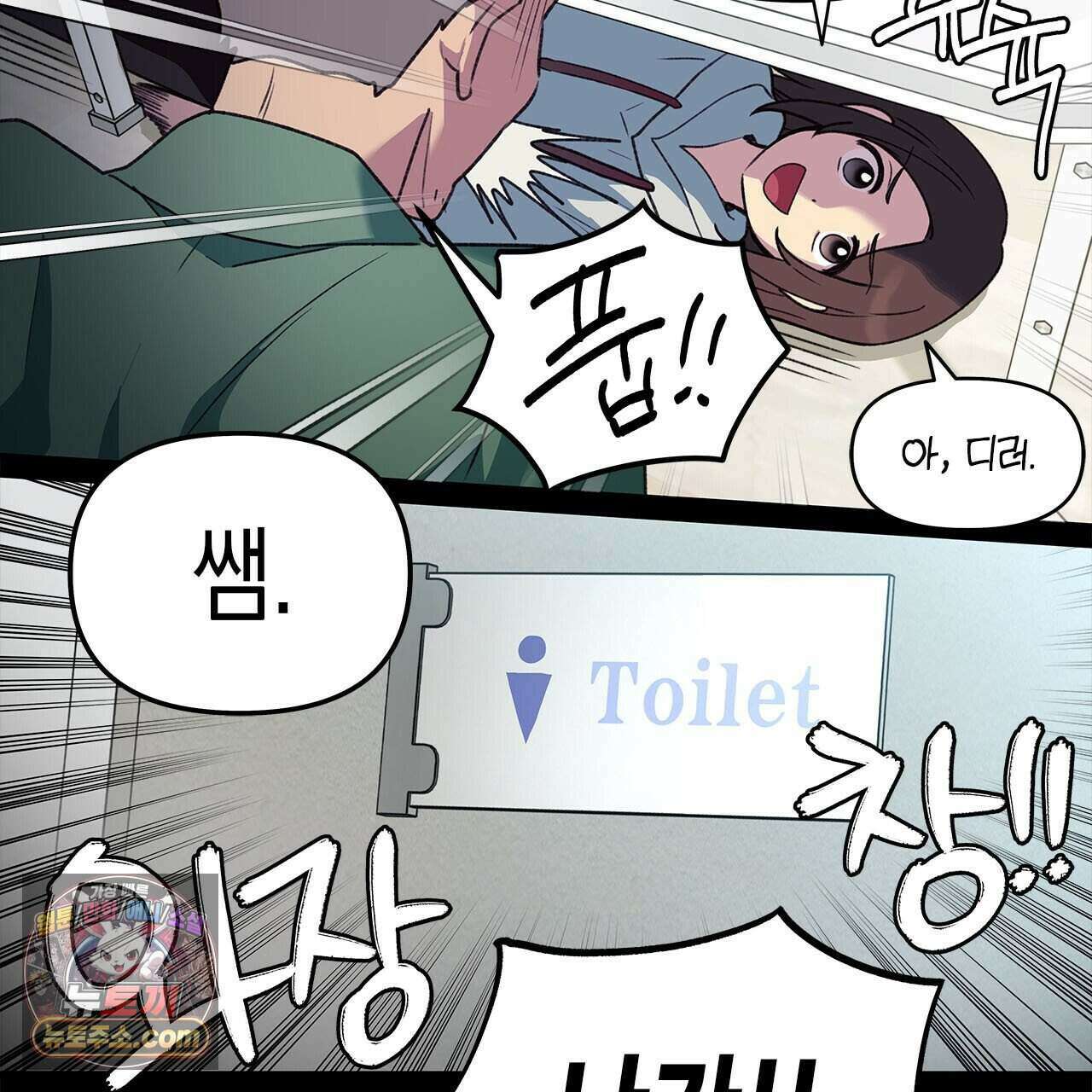 우리는 피터팬을 부른다 42화 14