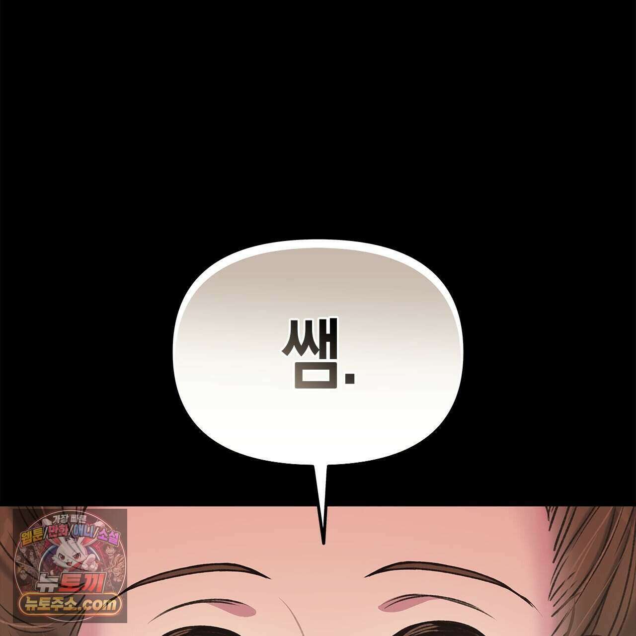 우리는 피터팬을 부른다 42화 16