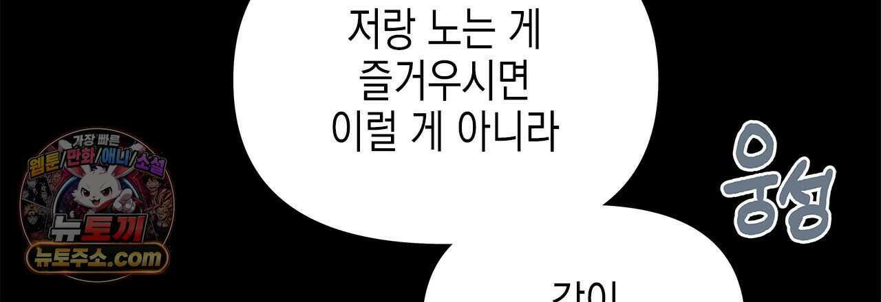 우리는 피터팬을 부른다 42화 18