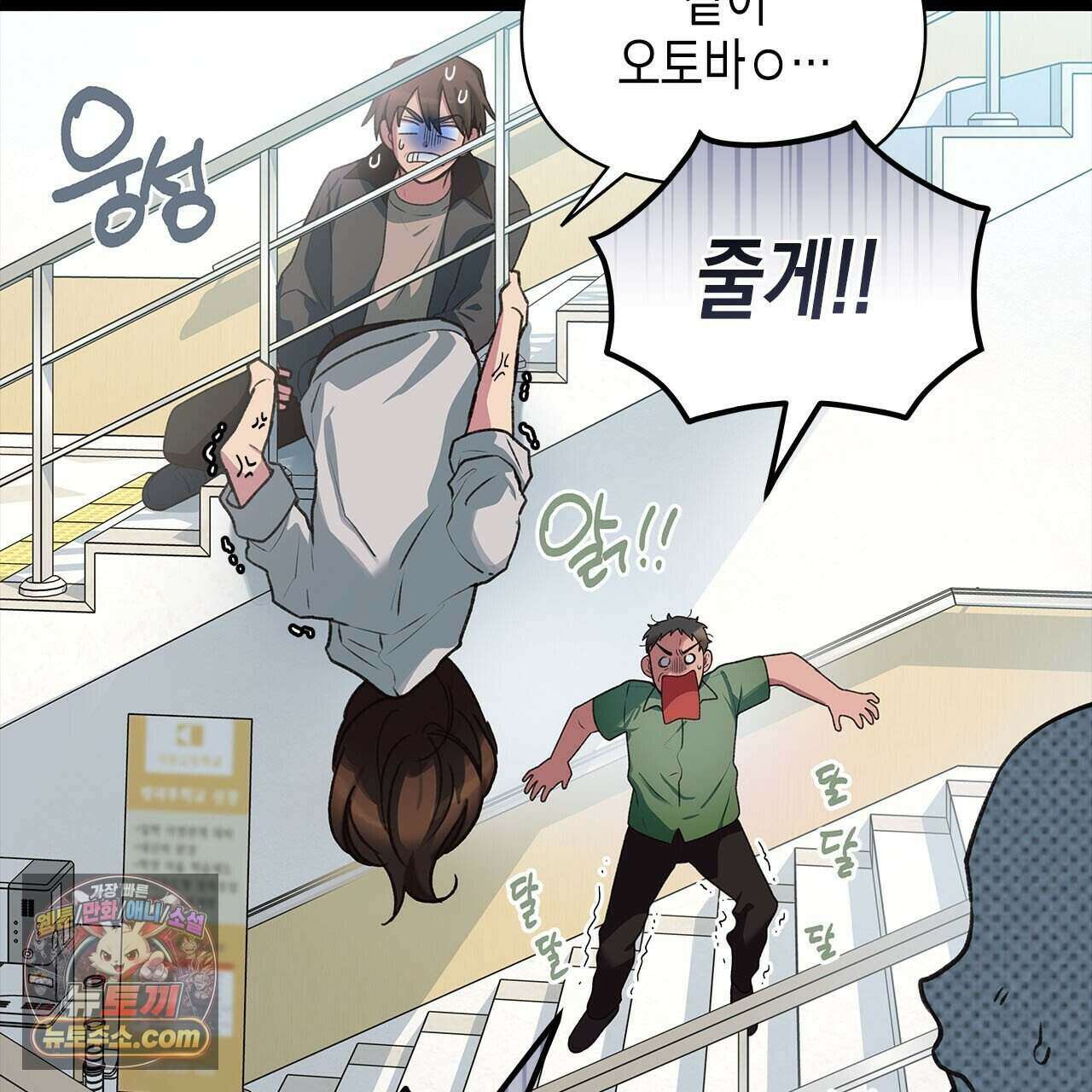 우리는 피터팬을 부른다 42화 19