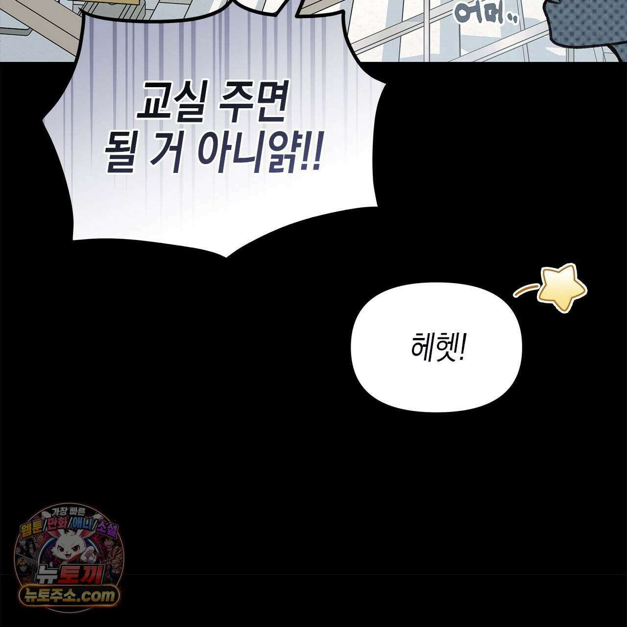 우리는 피터팬을 부른다 42화 20