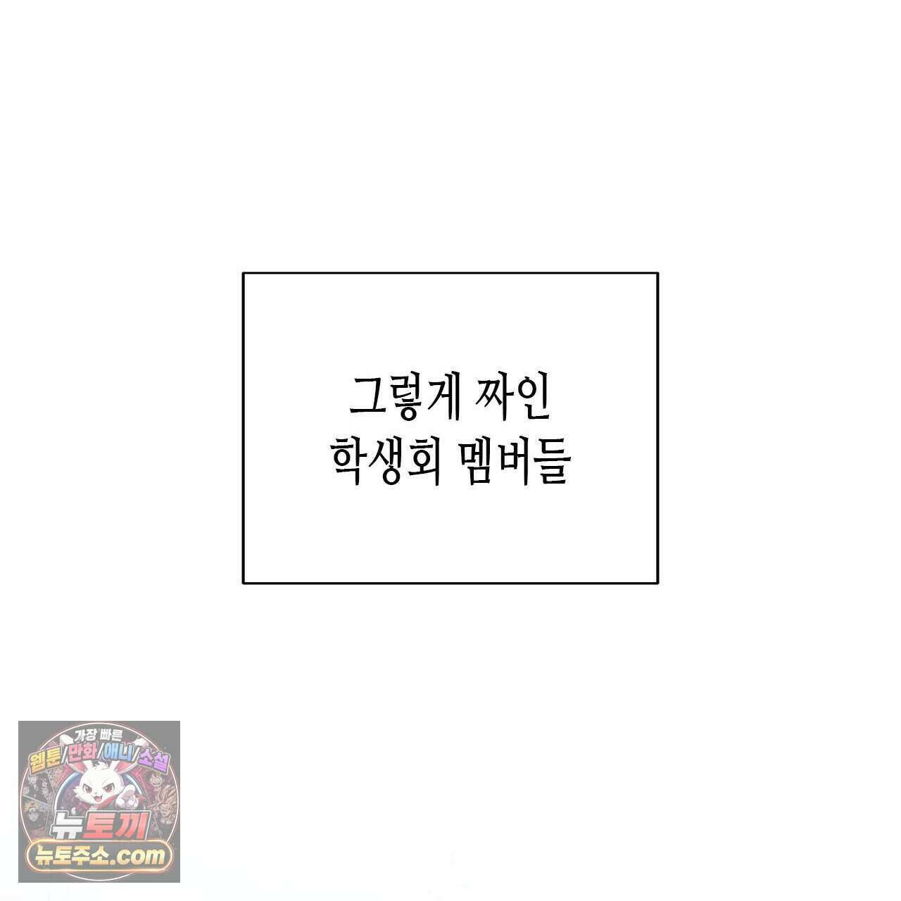 우리는 피터팬을 부른다 42화 23