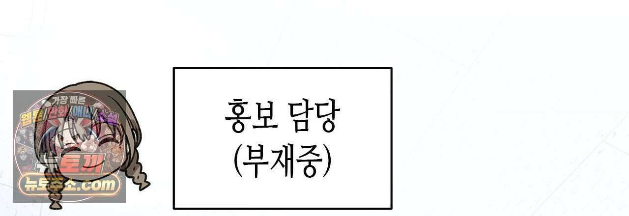 우리는 피터팬을 부른다 42화 24