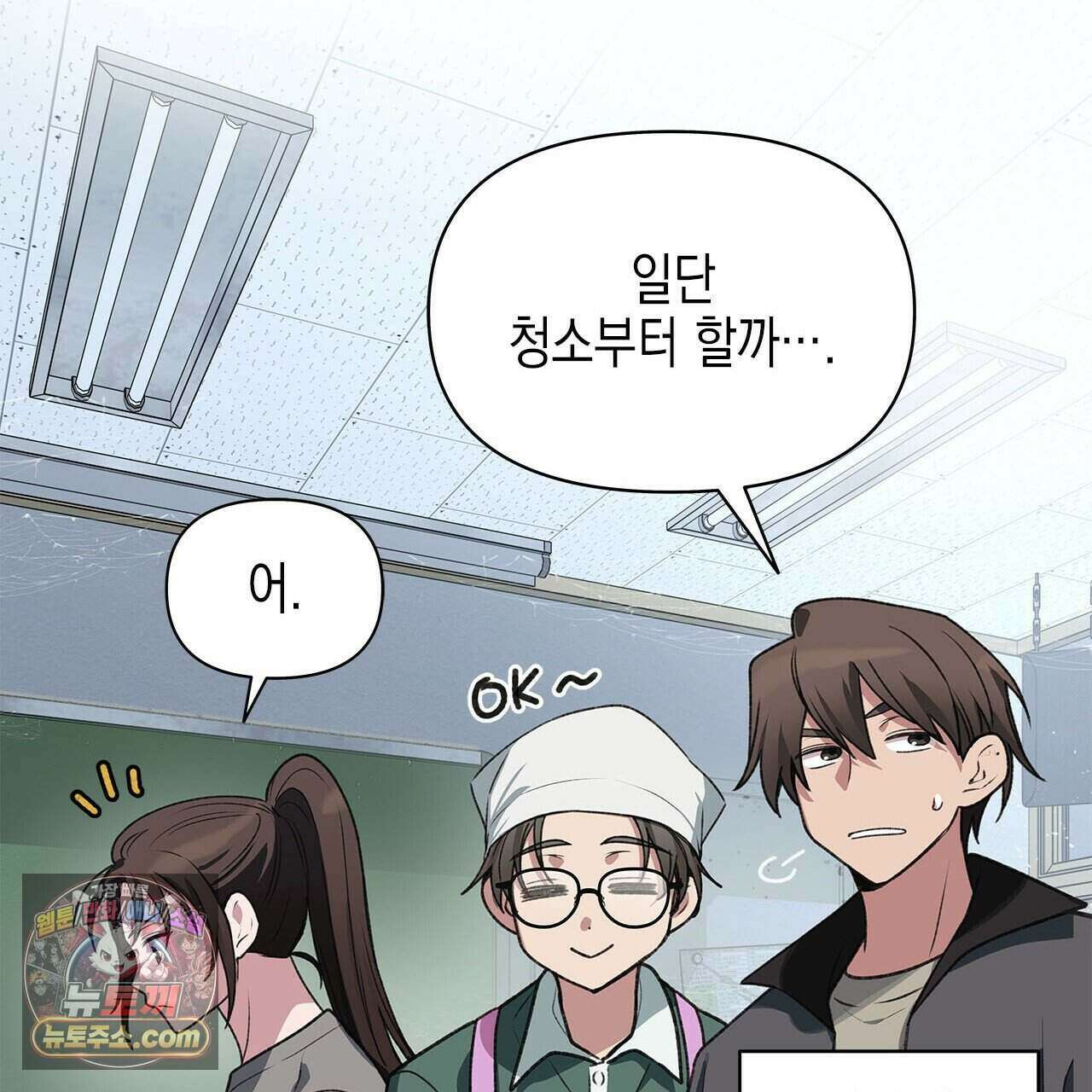 우리는 피터팬을 부른다 42화 25