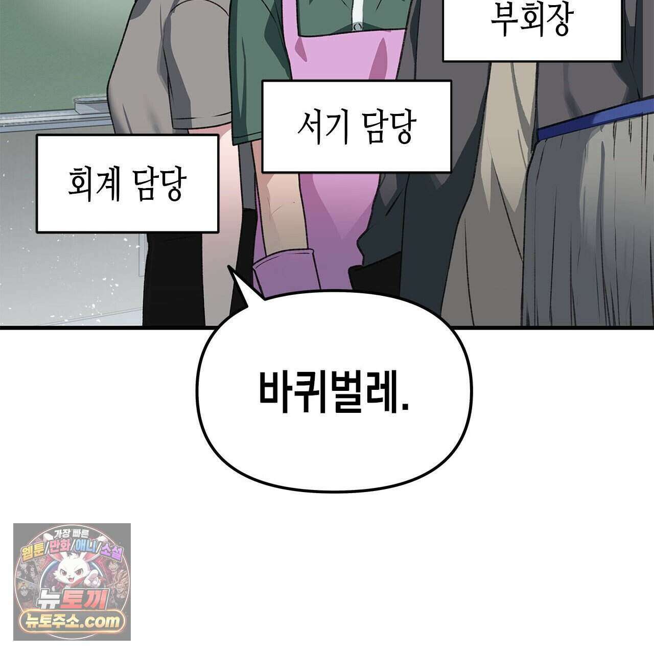 우리는 피터팬을 부른다 42화 26