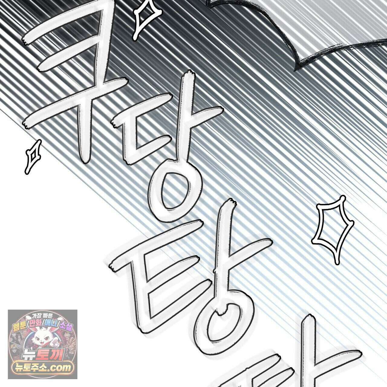 우리는 피터팬을 부른다 42화 31