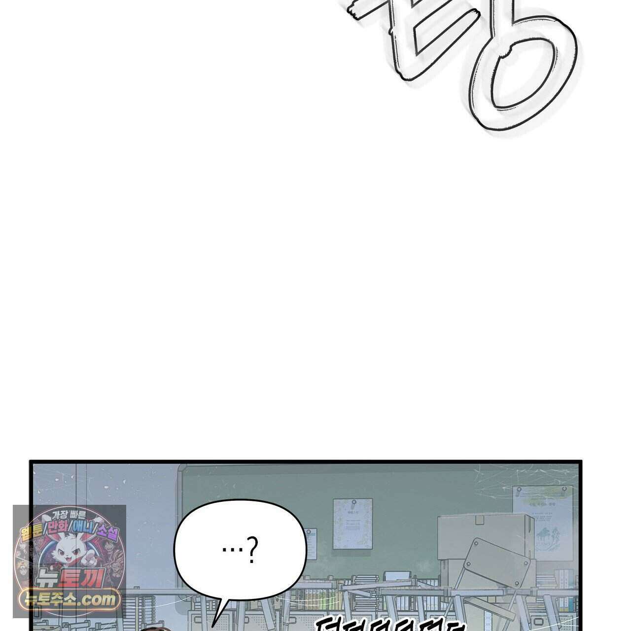 우리는 피터팬을 부른다 42화 32