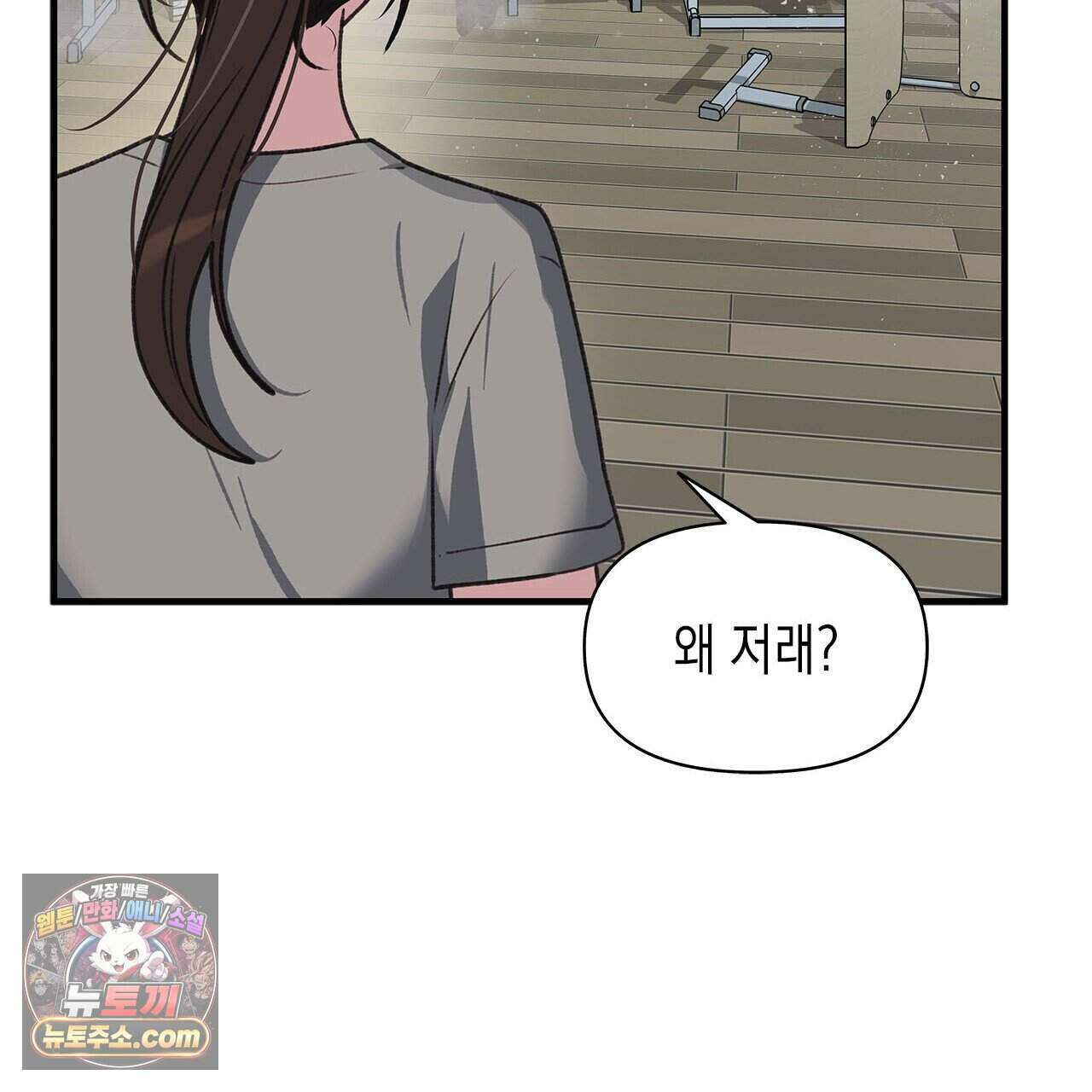 우리는 피터팬을 부른다 42화 34