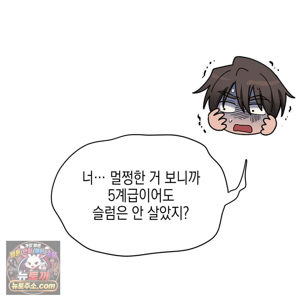 우리는 피터팬을 부른다 42화 35