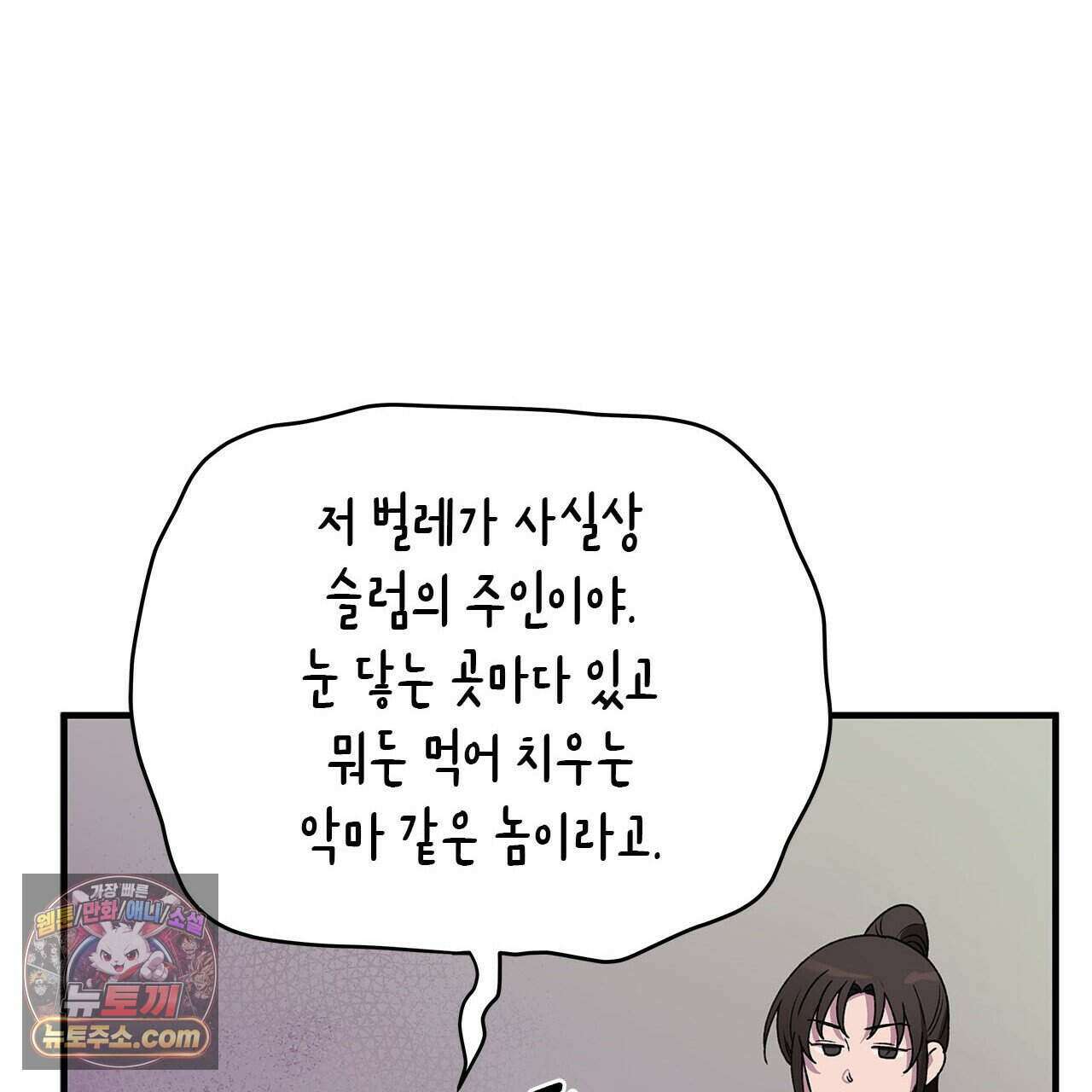 우리는 피터팬을 부른다 42화 37