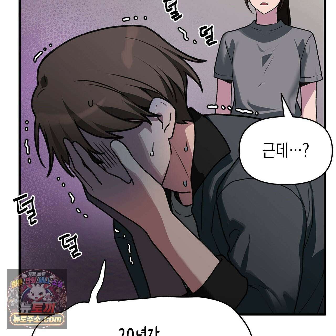 우리는 피터팬을 부른다 42화 38