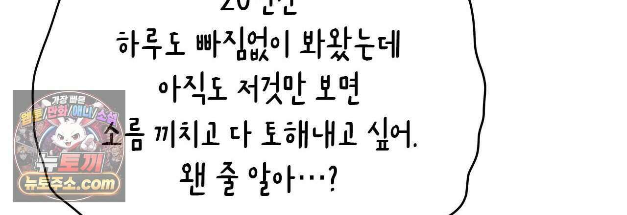 우리는 피터팬을 부른다 42화 39