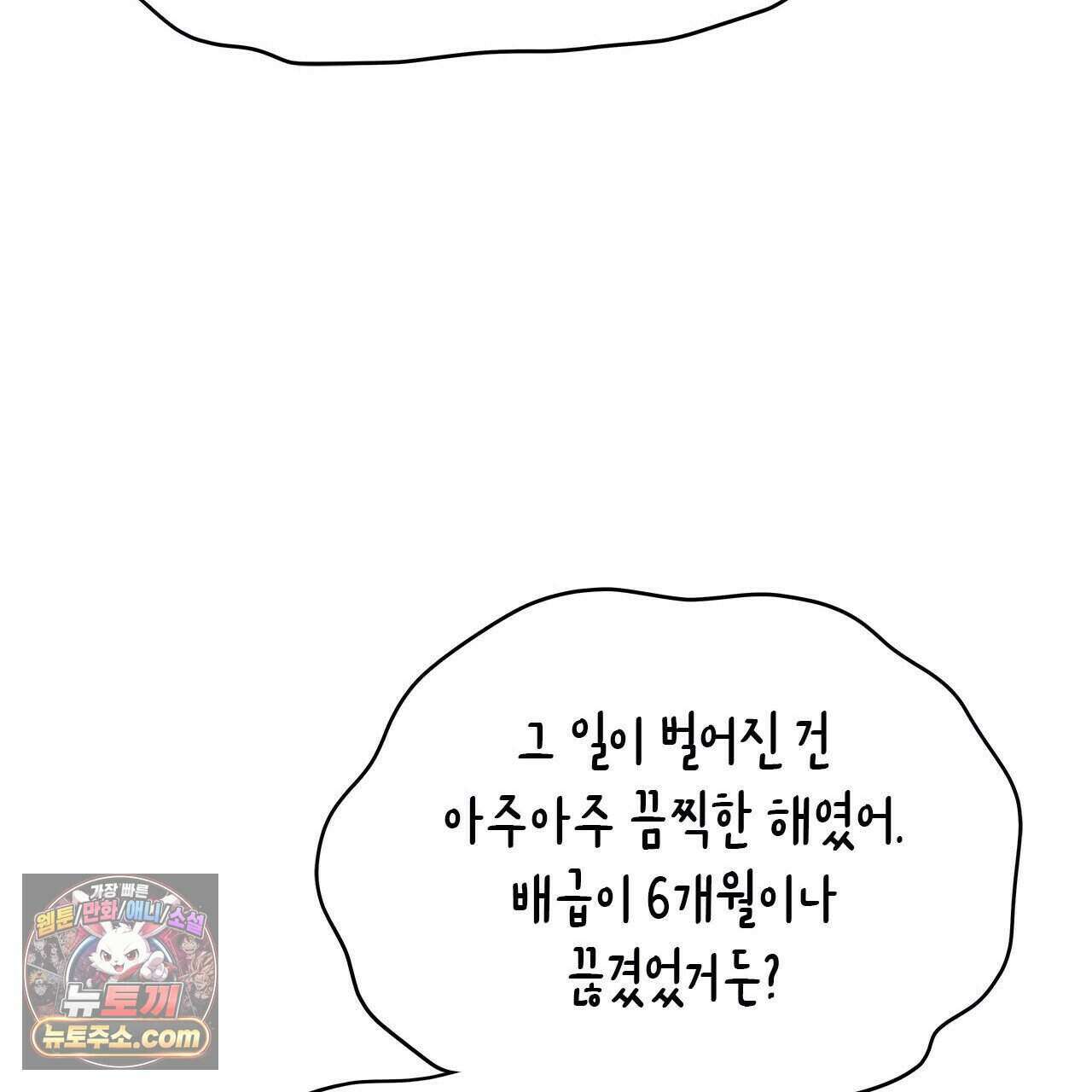 우리는 피터팬을 부른다 42화 40