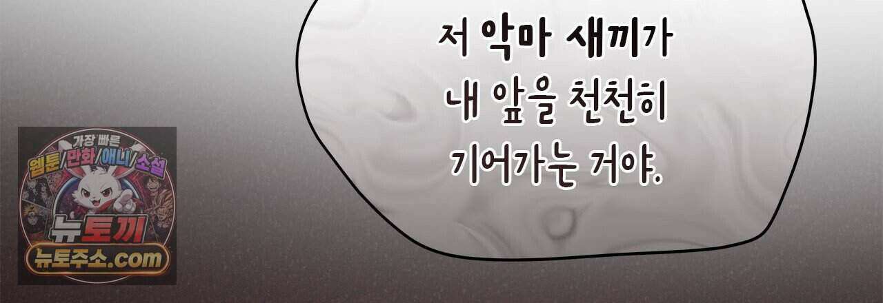 우리는 피터팬을 부른다 42화 42