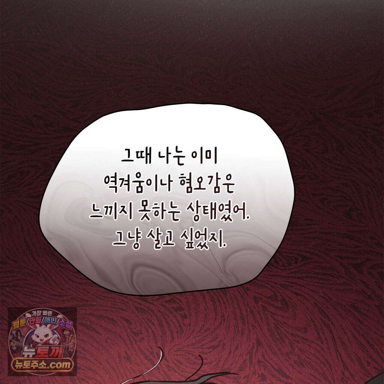 우리는 피터팬을 부른다 42화 43