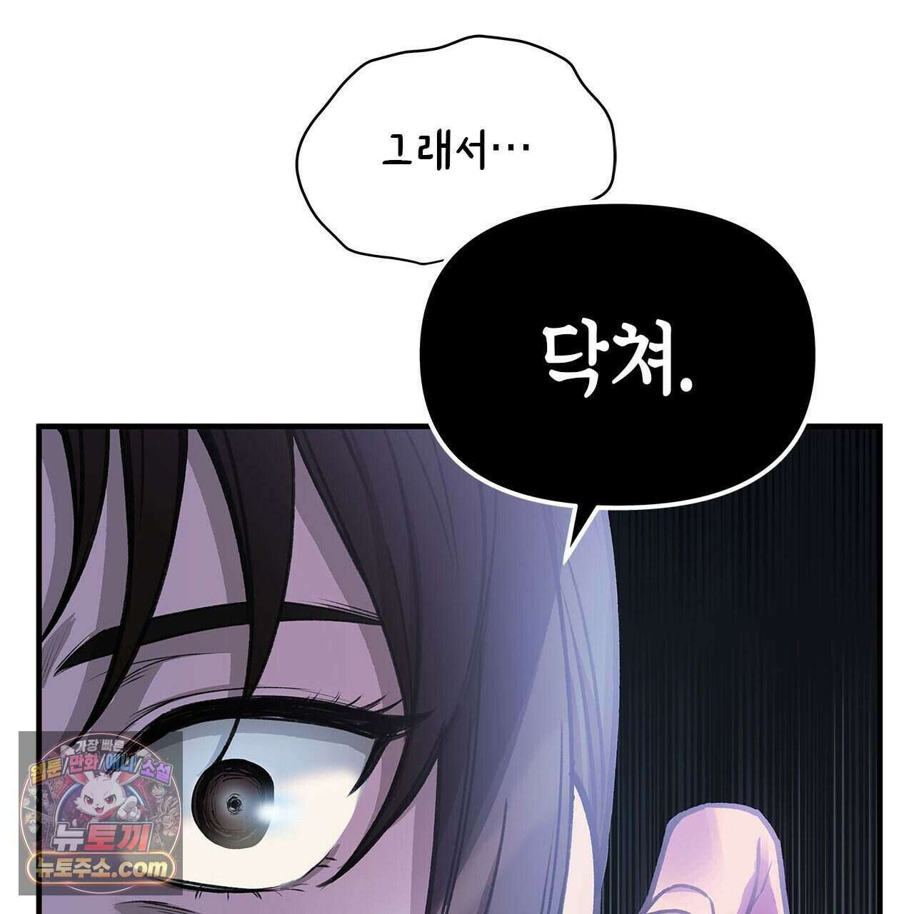 우리는 피터팬을 부른다 42화 46