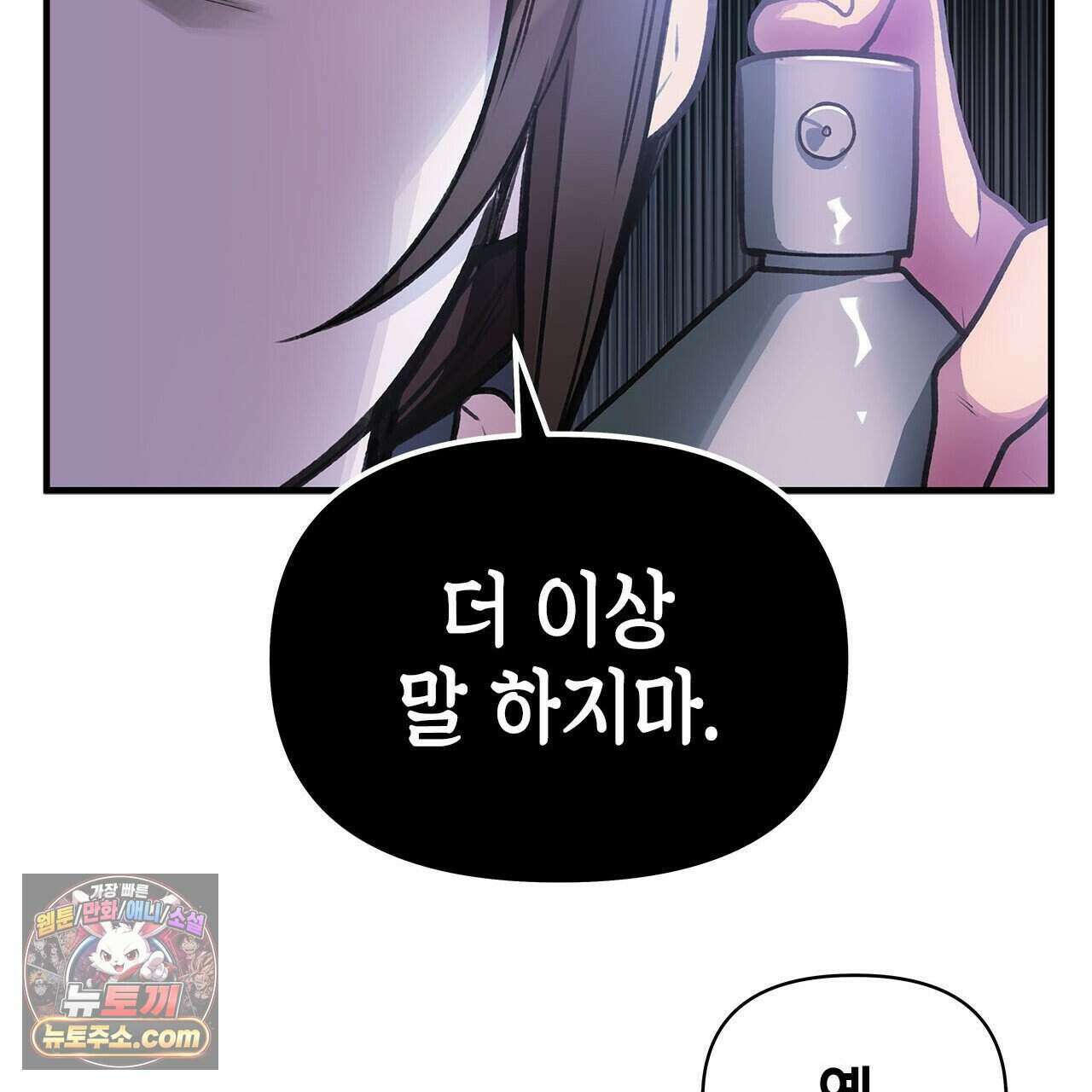 우리는 피터팬을 부른다 42화 47