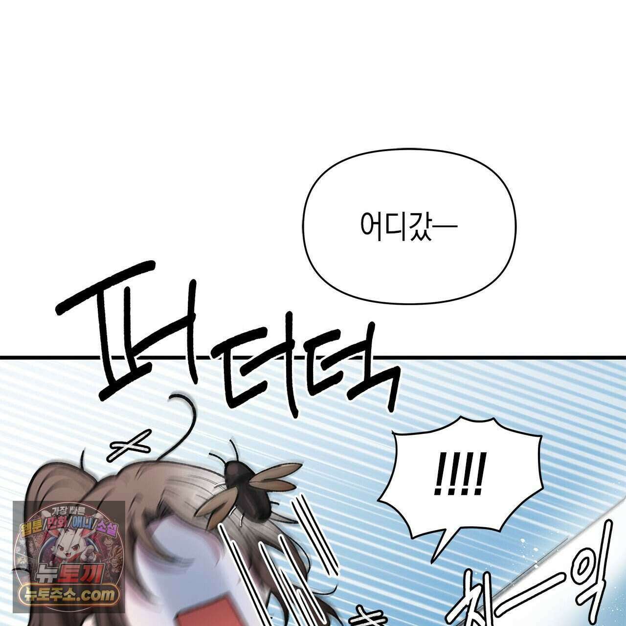 우리는 피터팬을 부른다 42화 49