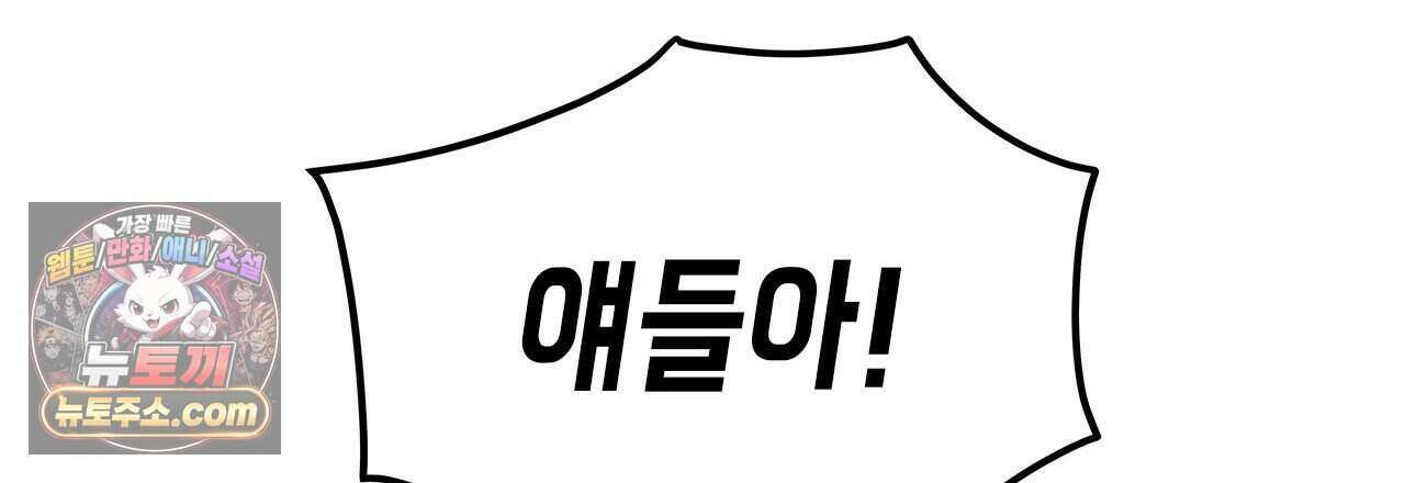 우리는 피터팬을 부른다 42화 51