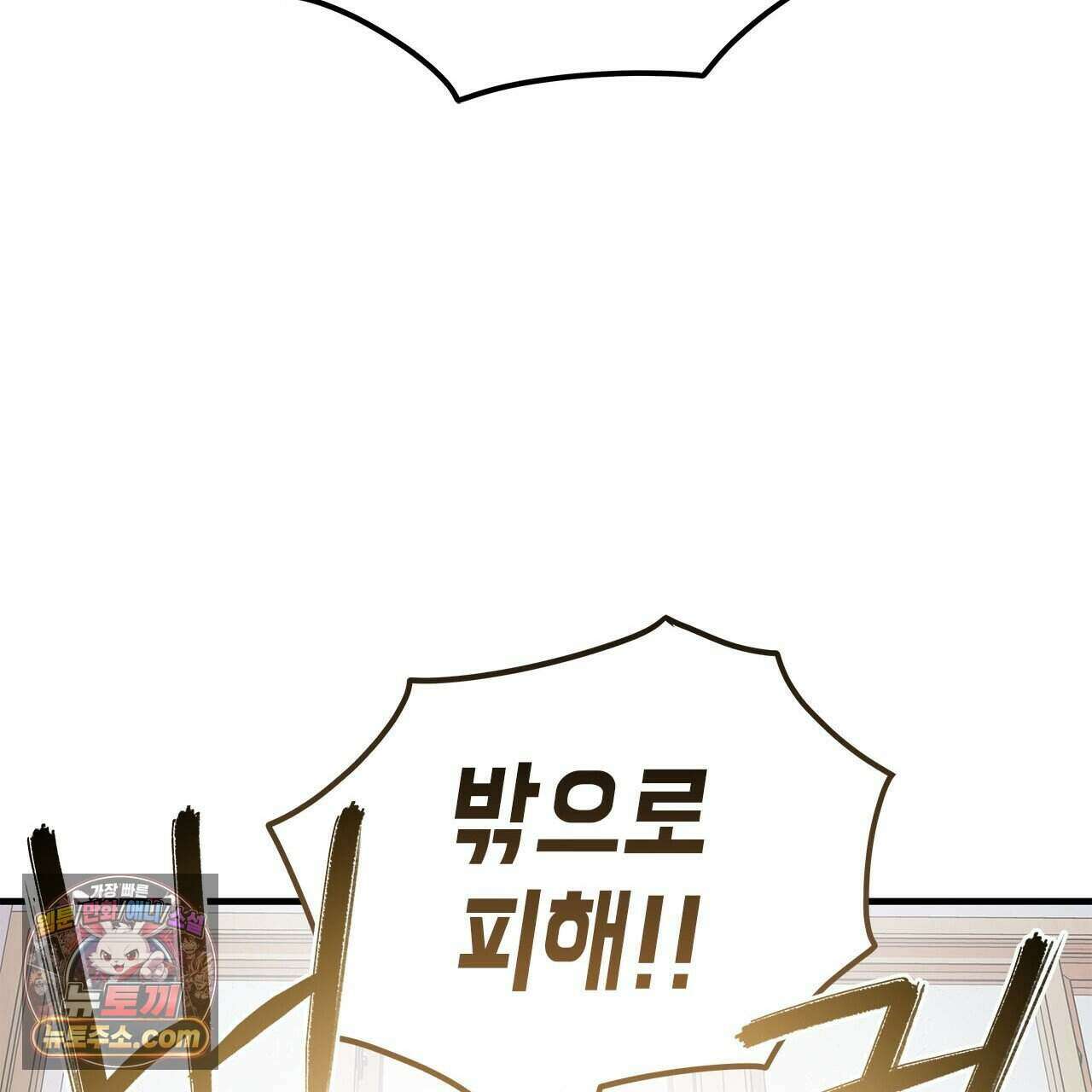 우리는 피터팬을 부른다 42화 52