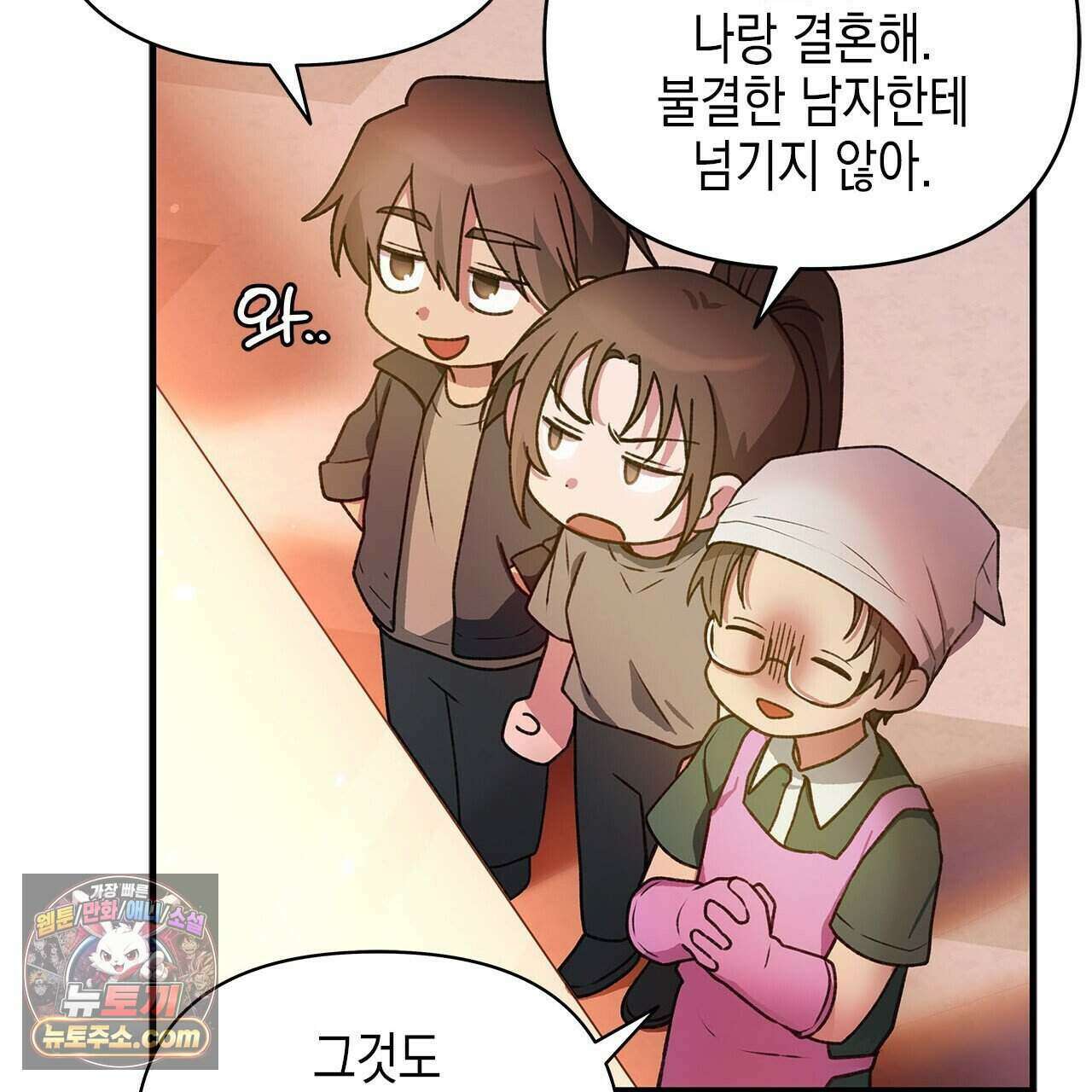 우리는 피터팬을 부른다 42화 58