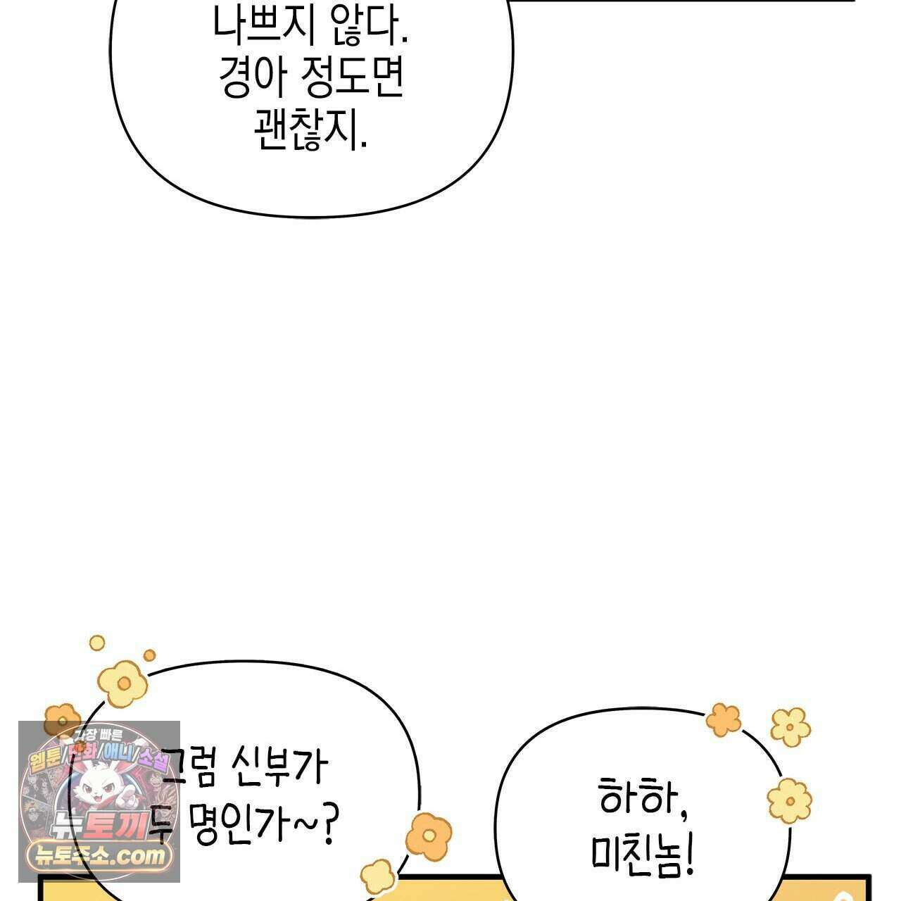 우리는 피터팬을 부른다 42화 59