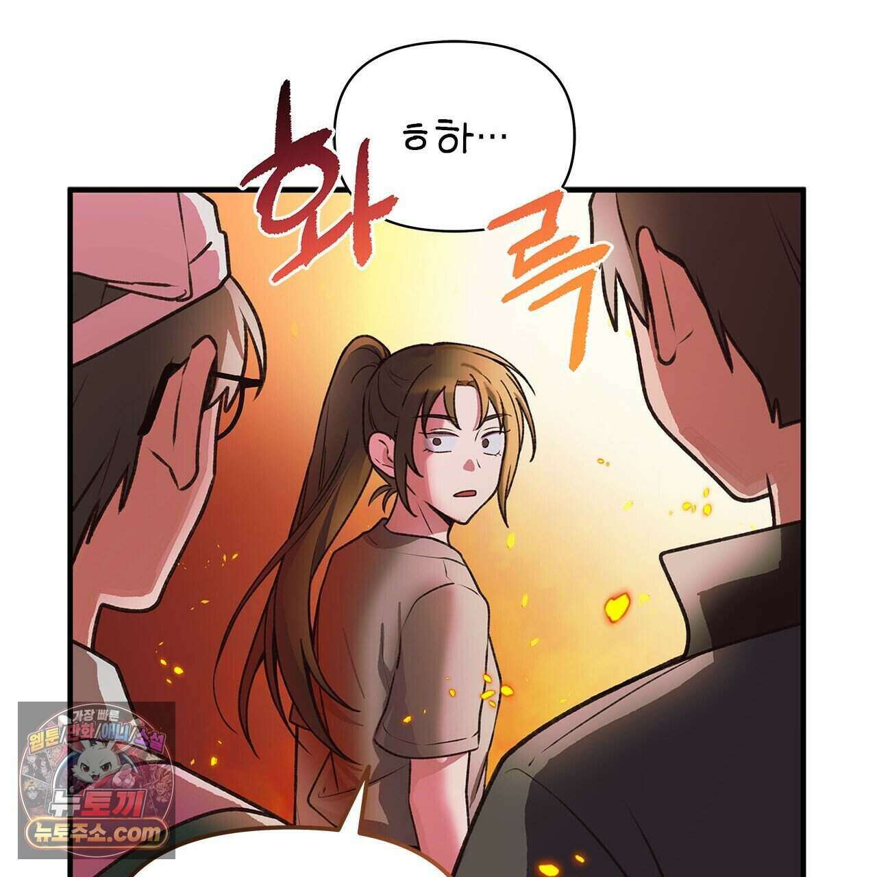 우리는 피터팬을 부른다 42화 62