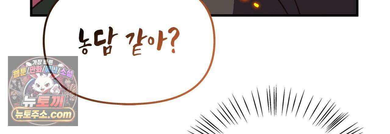 우리는 피터팬을 부른다 42화 63