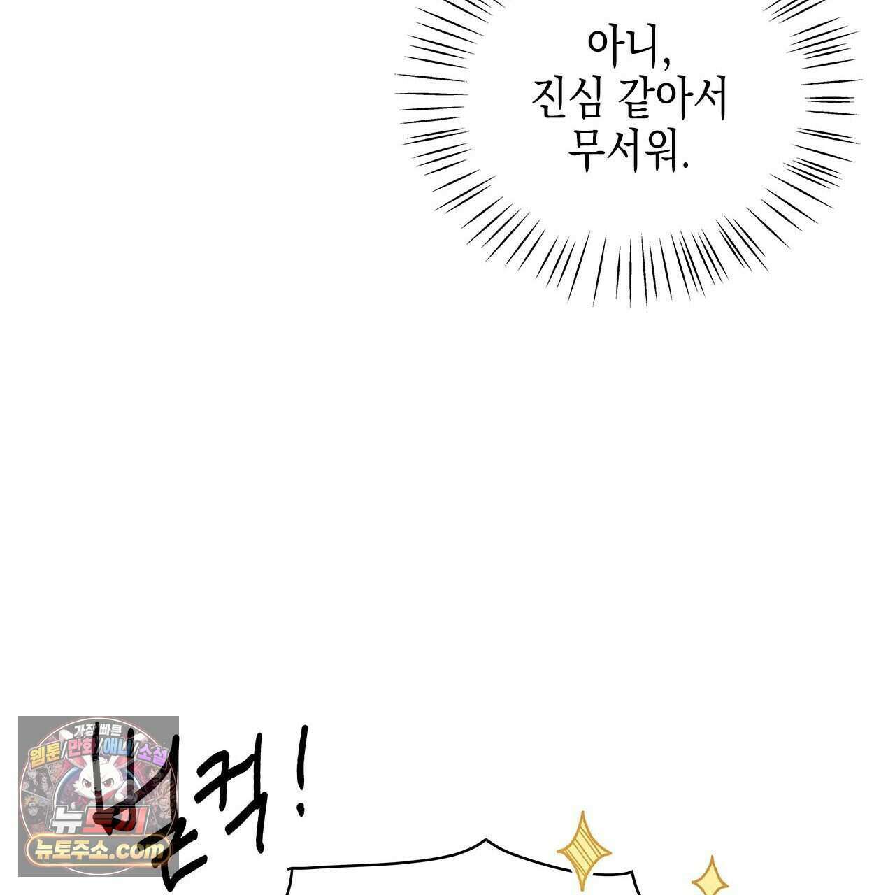 우리는 피터팬을 부른다 42화 64