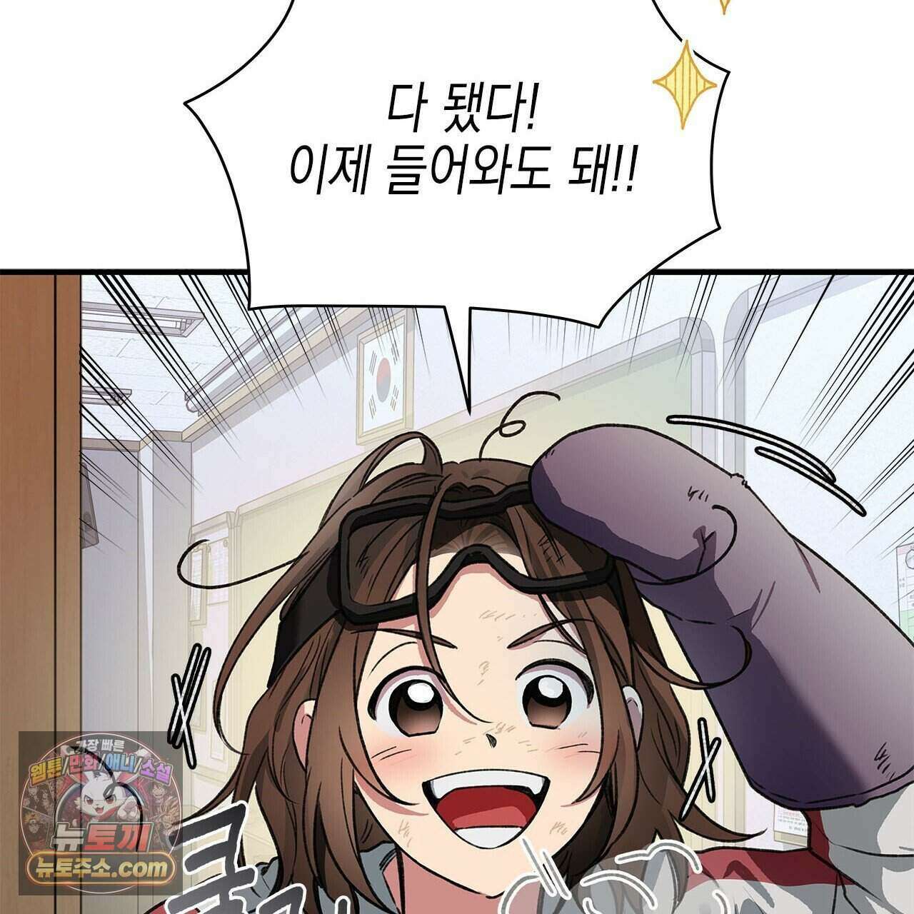 우리는 피터팬을 부른다 42화 65