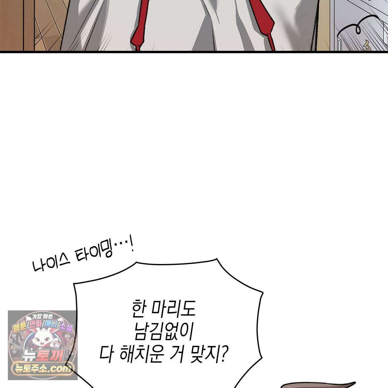 우리는 피터팬을 부른다 42화 67
