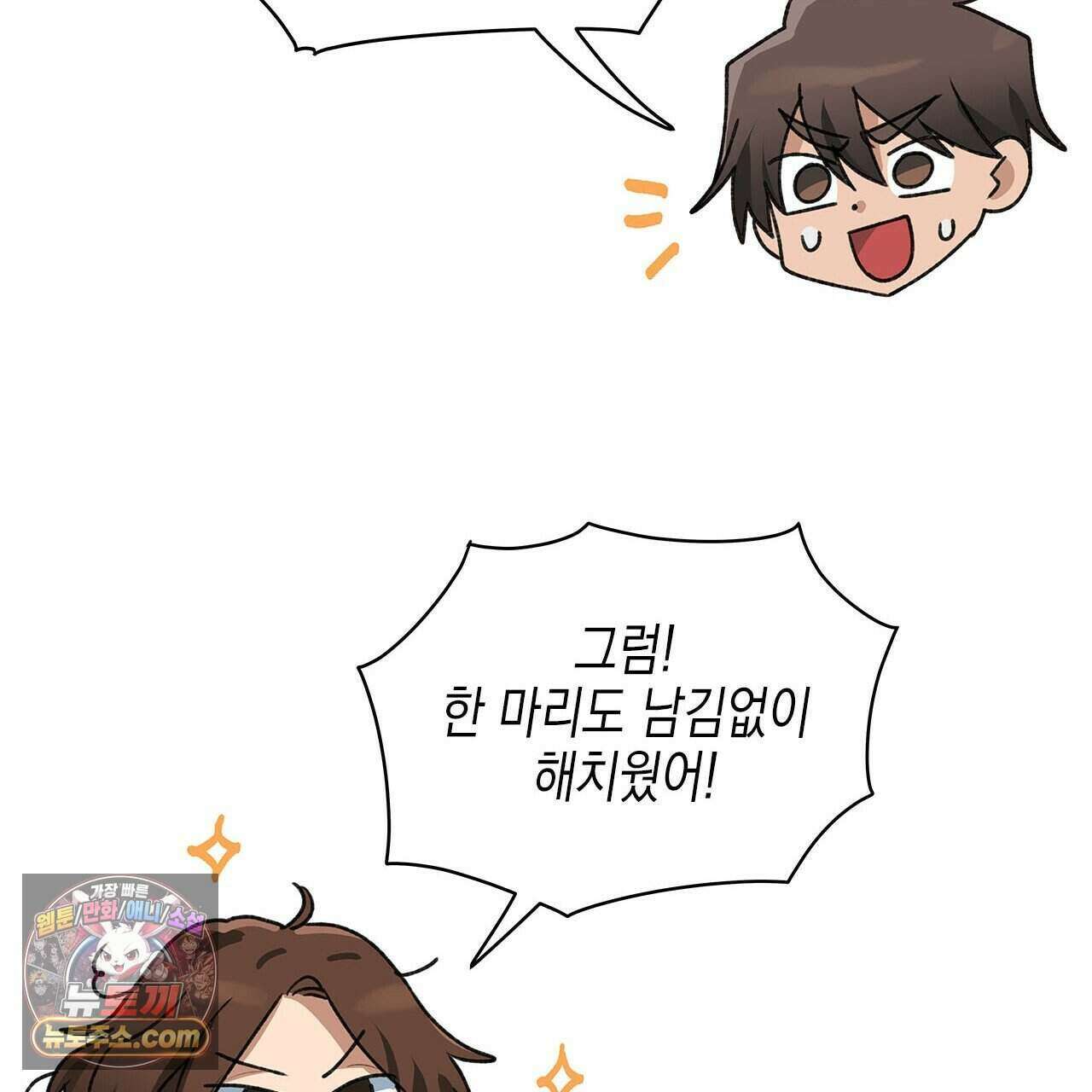 우리는 피터팬을 부른다 42화 68