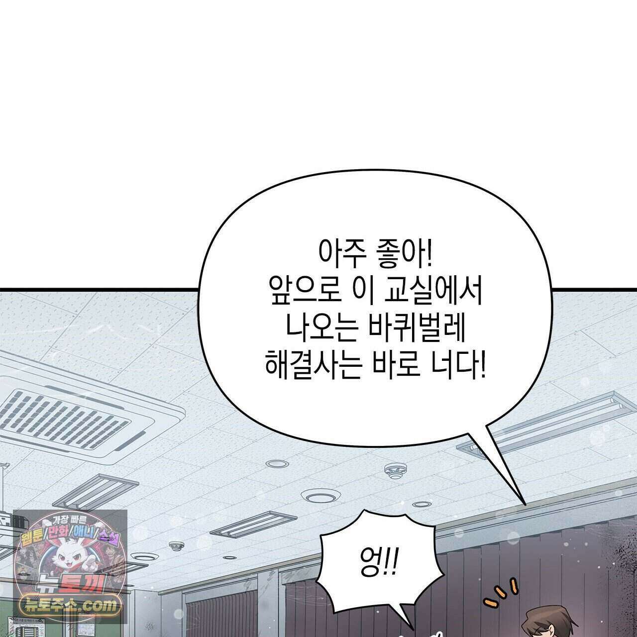 우리는 피터팬을 부른다 42화 70