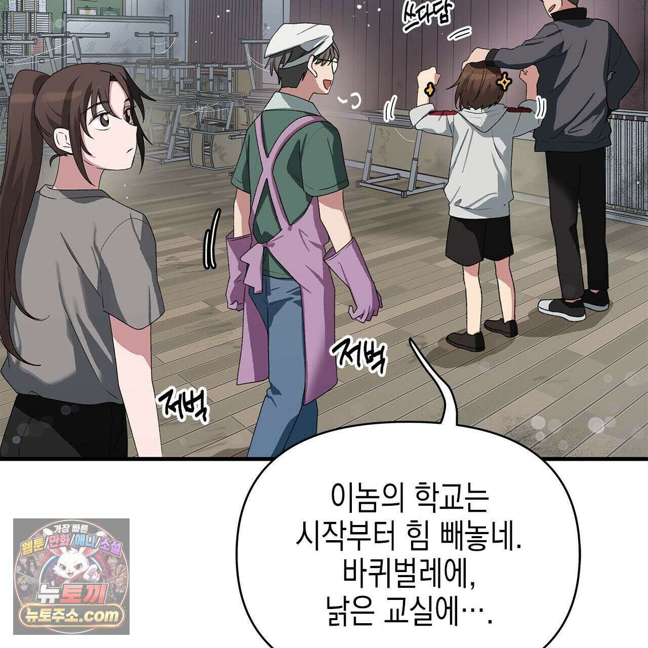 우리는 피터팬을 부른다 42화 71