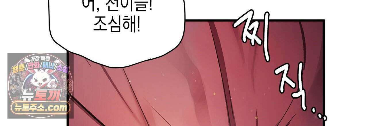 우리는 피터팬을 부른다 42화 75