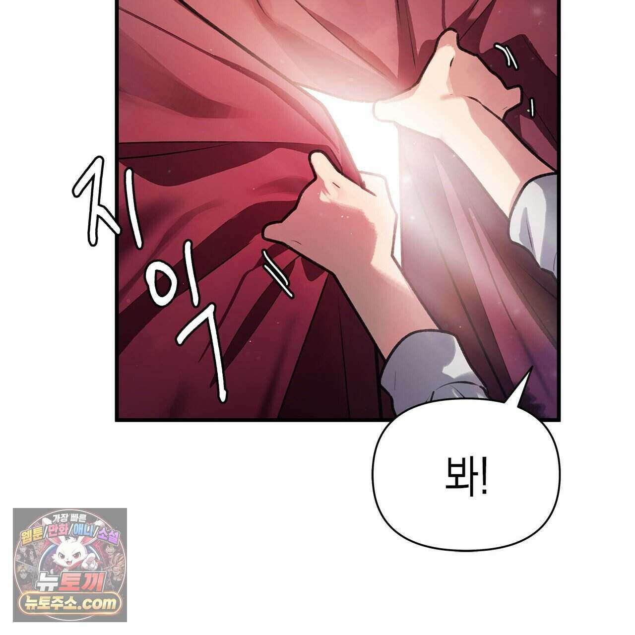 우리는 피터팬을 부른다 42화 76