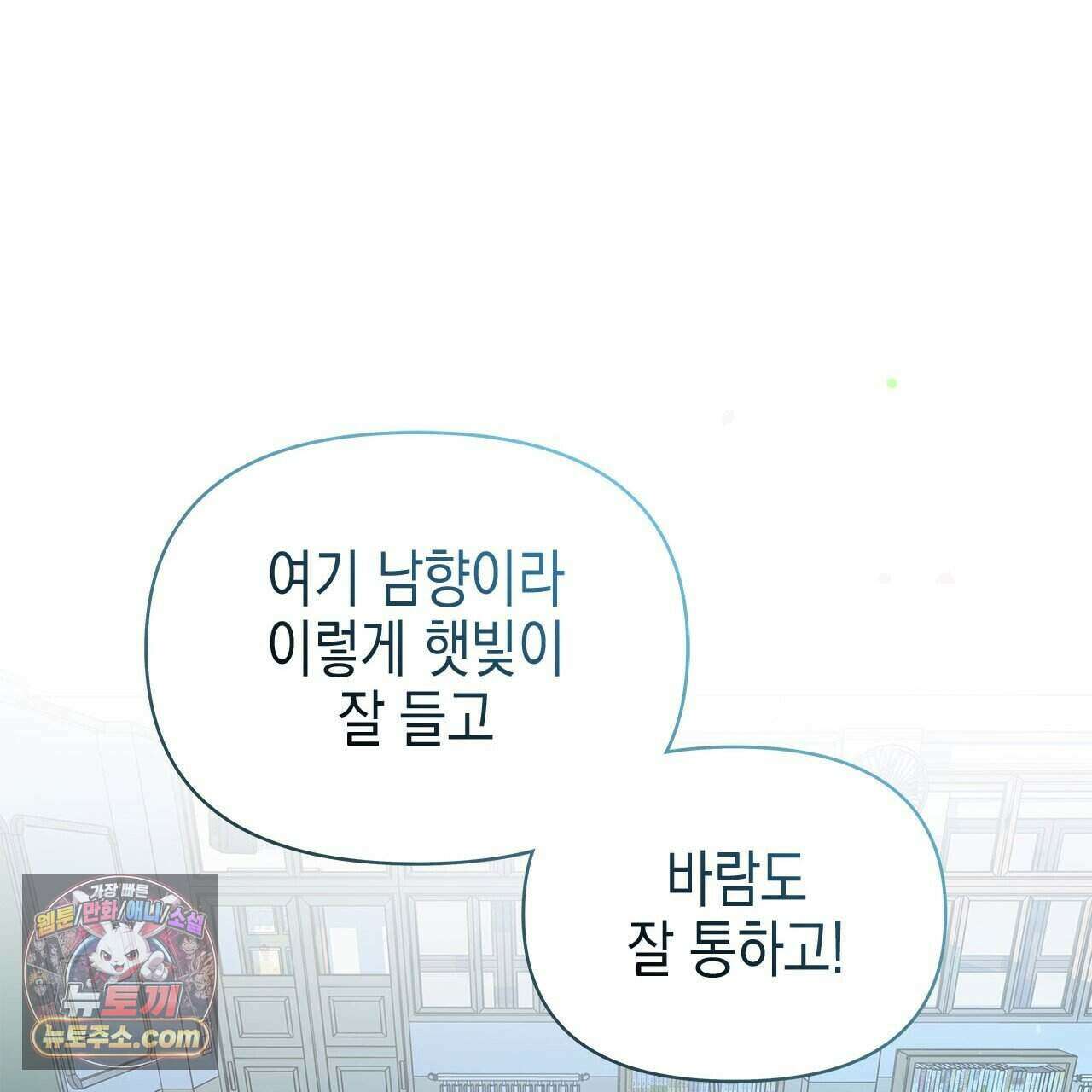 우리는 피터팬을 부른다 42화 82