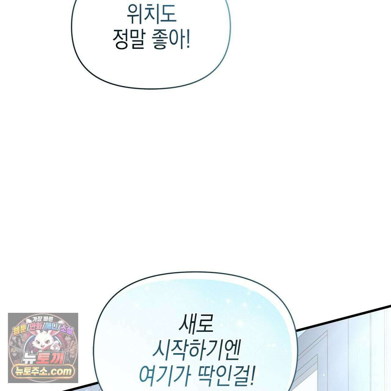 우리는 피터팬을 부른다 42화 85