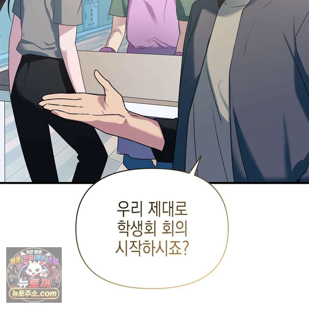 우리는 피터팬을 부른다 42화 92