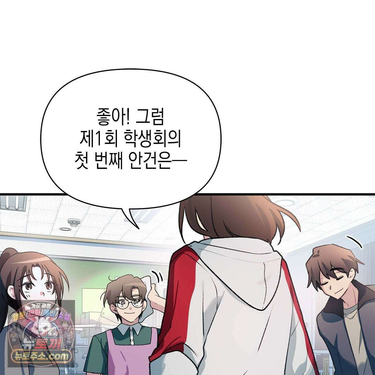 우리는 피터팬을 부른다 42화 95