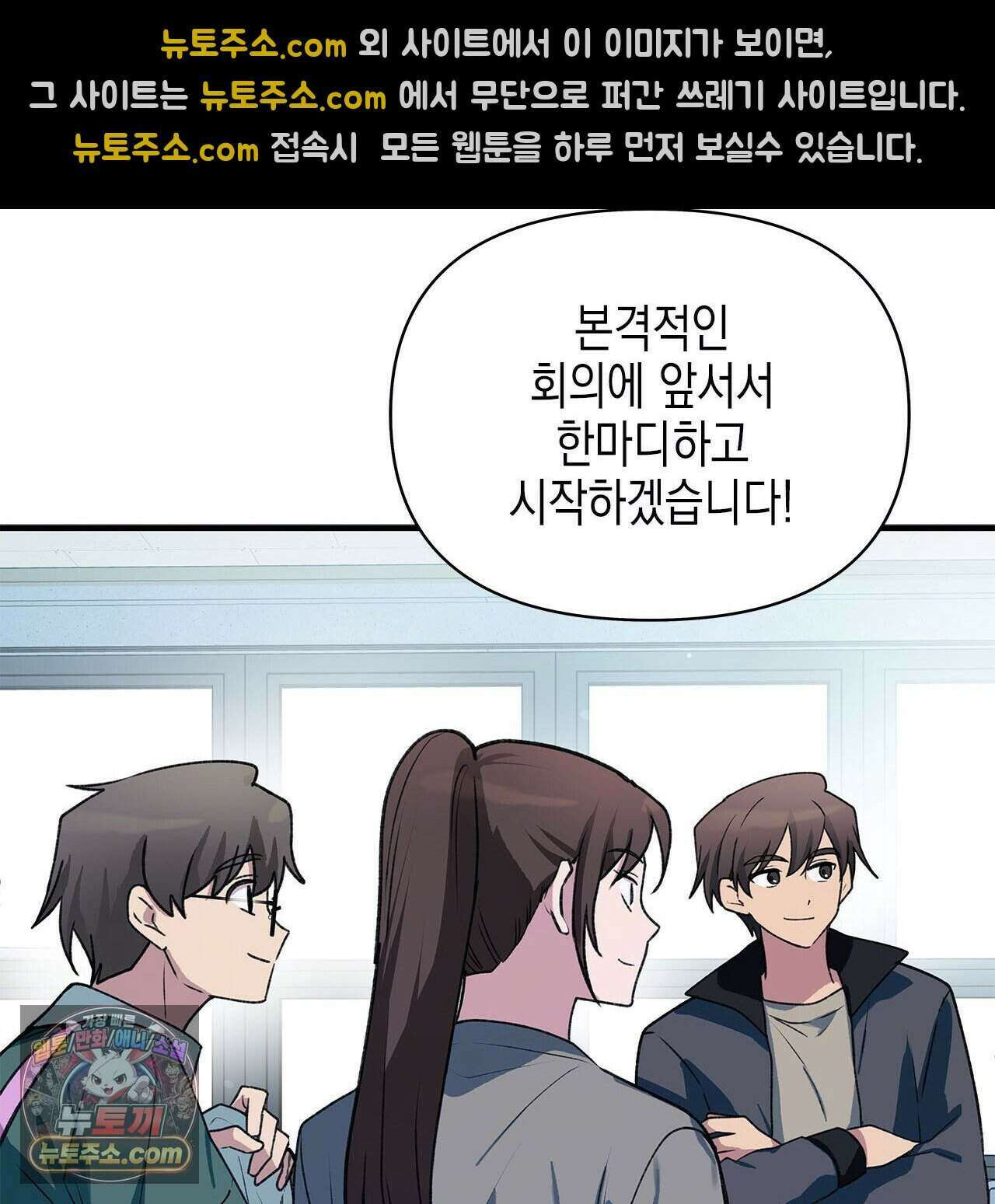 우리는 피터팬을 부른다 42화 100