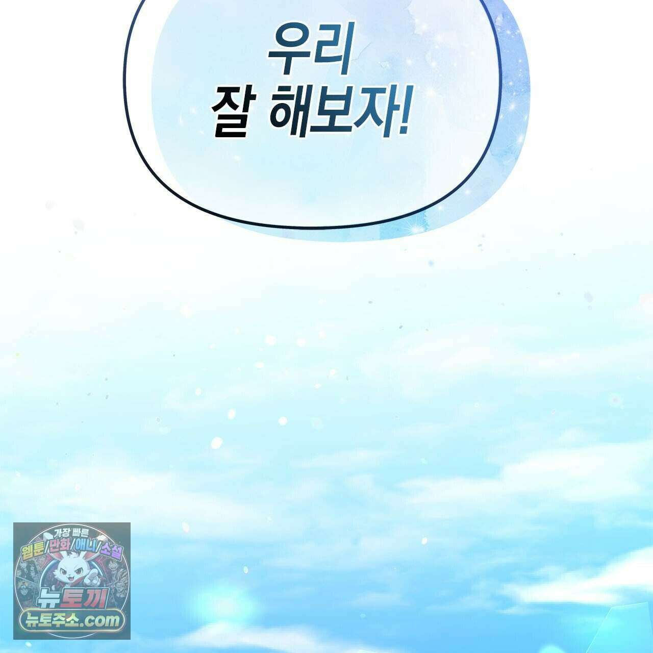 우리는 피터팬을 부른다 42화 104