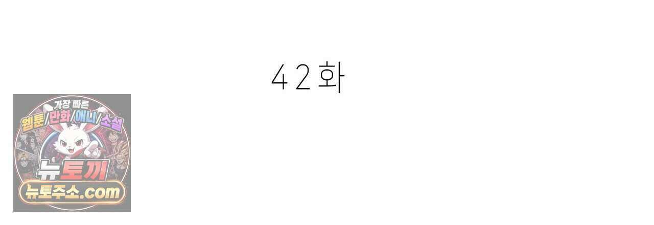 우리는 피터팬을 부른다 42화 114