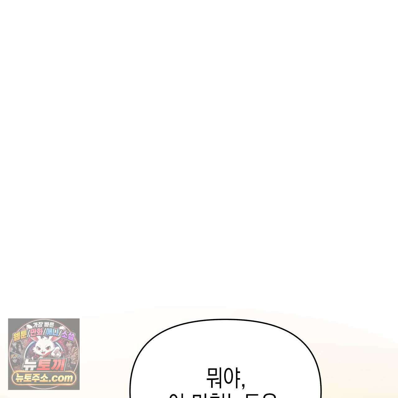 우리는 피터팬을 부른다 42화 115