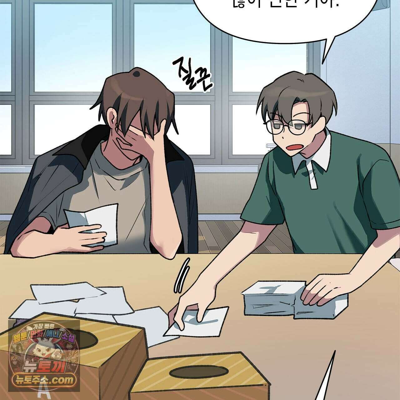우리는 피터팬을 부른다 42화 119